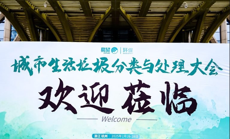 2025 (3rd) Landfill Operation Management and Ecological Restoration